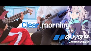 Video thumbnail of "Blue Archive // Clear Morning Guitar Cover (feat.Tobacco Hime)"