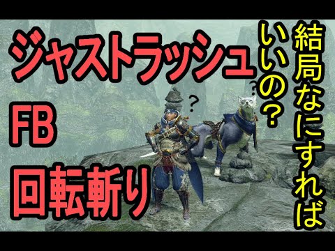 【モンハンライズ】片手剣のド安定立ち回りでリオレイア狩る【字幕解説】