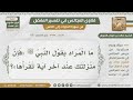 931 4717 المراد بحديث فإن منزلتك عند آخر آية تقرؤها الشيخ صالح الفوزان