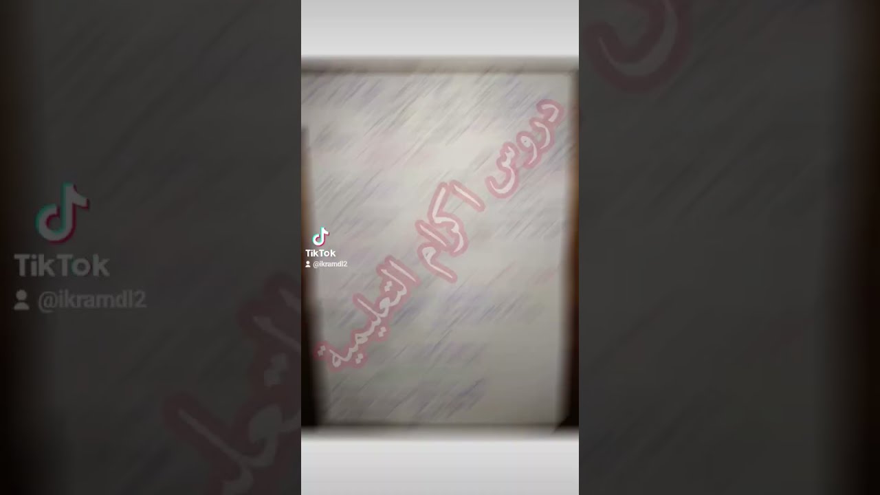 ملخص شامل في مادة العلوم الطبيعية لسنة الرابعة متوسط تحضيرا للشهادة التعليم المتوسط