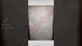 ملخص شامل في مادة العلوم الطبيعية لسنة الرابعة متوسط تحضيرا للشهادة التعليم المتوسط