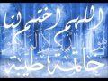 نجاة إلهي ما أعظمك في قدرتك وعلاك YouTube نجاة إلهي ما أعظمك في قدرتك وعلاك YouTube
