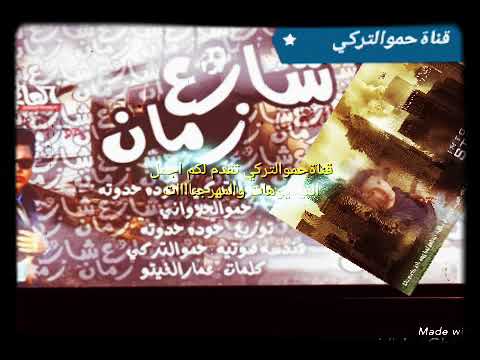 مهرجان شارع زمان