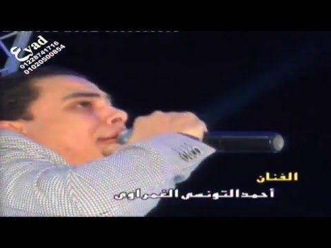 أحمد التونسى و عبدسلام يابحر الانسانيه من فرحة إبراهيم الناقه دمنكه من شركة عياد للتصوير والليزر