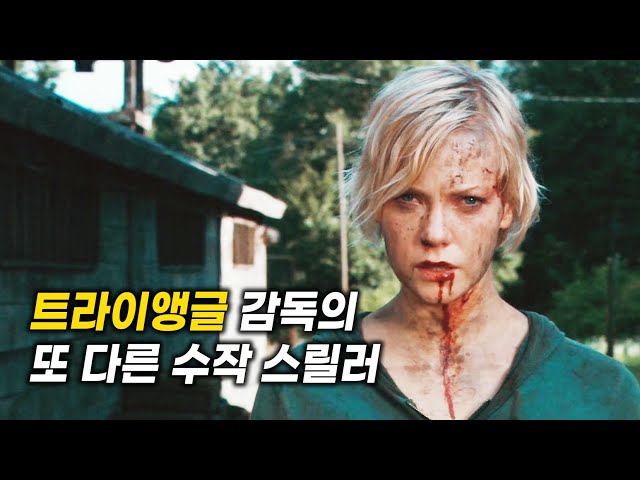 회사 MT에서 생긴 피 튀기는 생존 오리엔테이션, 호러와 블랙코미디의 완벽한 결합 (결말포함)