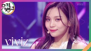 MANIAC - VIVIZ (비비지) [뮤직뱅크/Music Bank] | KBS 231103 방송