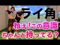 【ショット爆安定に必要不可欠!】自分で直せるマル秘ドリル紹介!