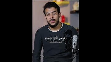 (ويوم يعض الظالم على يديه) القارئ إسلام صبحي صوت تقشعر له الأبدان 😴🤍