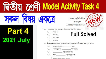 Class Two Model Activity Task Part 4 all subject//দ্বিতীয় শ্রেণী মডেল অ্যাক্টিভিটি টাস্ক Part 4