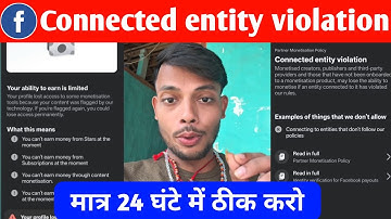 Facebook connected entity violation problem solved | your ability to earn is Limited Facebook 😭