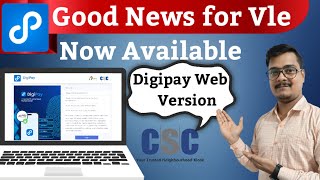 Digipay New Web Version kese use kare or kiya features hey | #cscdigipay screenshot 5