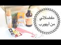 مفضلاتي من موقع اي هيرب |iherb beauty favorites أخذت اكثرالمنتجات بيعا ! منهم رغوة الشعرالكيرلي