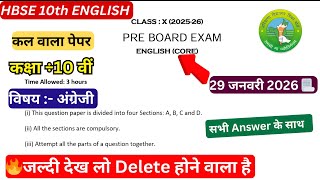HBSE 10th English Preboard Paper 2026 | HBSE Class 10 English Preboard Paper 2026 Answer Key