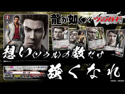 対戦動画】桐生一馬＆東城会 vs 桐生一馬＆近江連合「赫月ノ使者