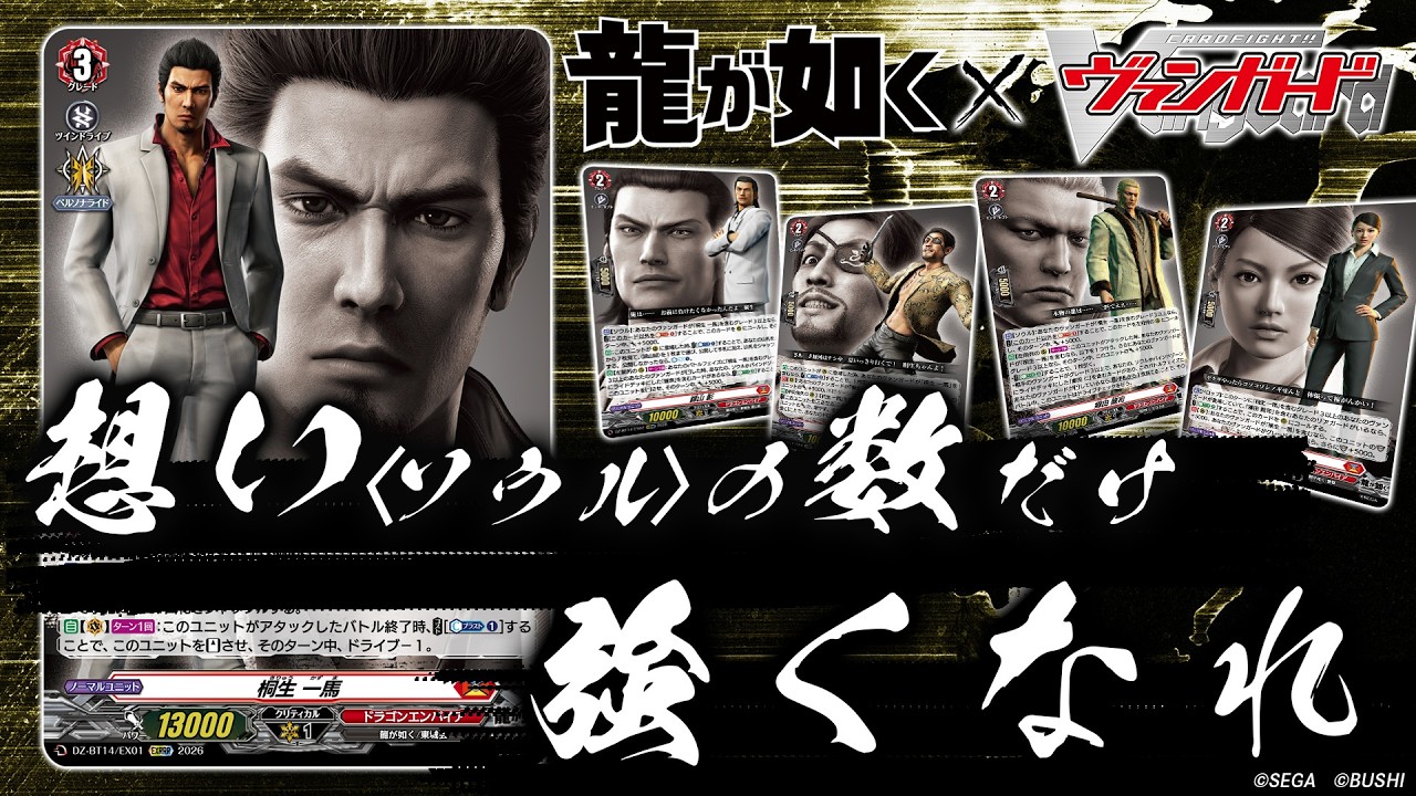 ヴァンガード 龍が如く 桐生一馬 EXS 2枚 赫月ノ使者 ヴァンガード/赫月ノ使者/EXS/桐生一馬/龍が如く/1枚 - メルカリ