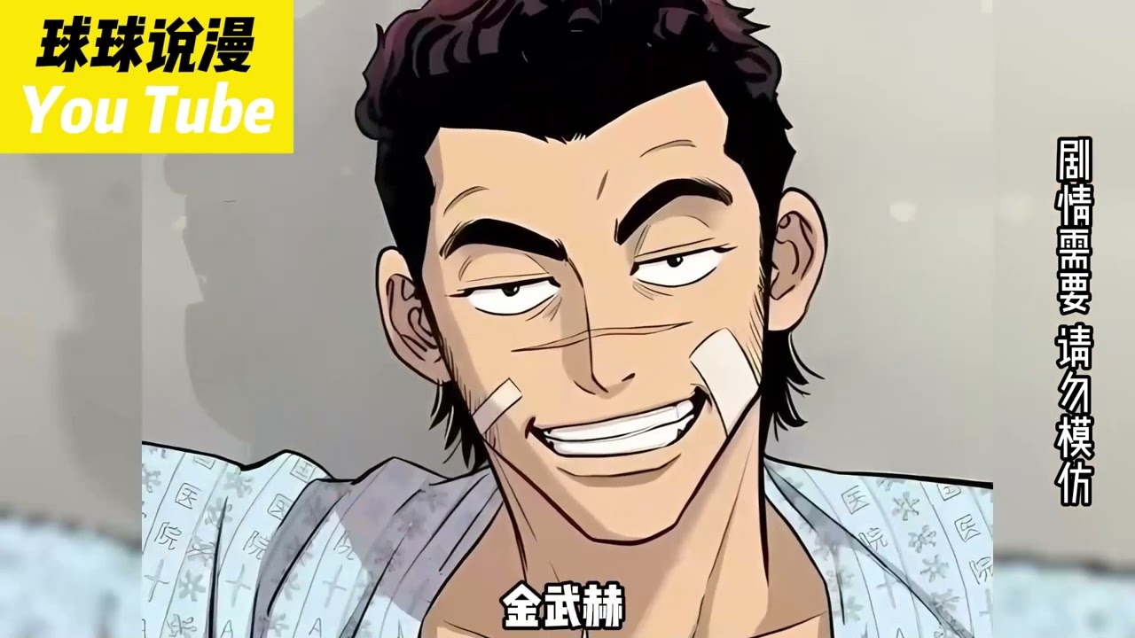 💥爆火韩漫上新《金融大佬的天才孙子》1~30合集  遗产斗争被灭口，睁眼回到17岁！这世我黑白通吃，亲手送仇人下地狱！#qqhm #漫画 #冒险 #韩漫 #漫画解说