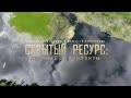 СКРЫТЫЙ РЕСУРС: ПЕСЧАНЫЕ ГОРИЗОНТЫ | специальный репортаж Анатолия Харитонова