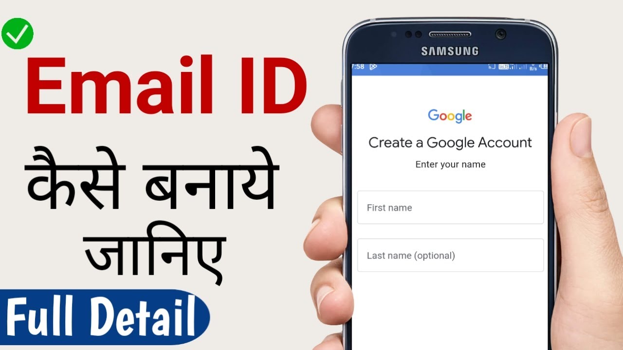 new email id kaise banaye ! how to create email account ! email id