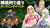 ロマサガ3 リマスター エンディングの分岐 追加シーン全部 Romancing Saga3 Hd Remaster Youtube ロマサガ3 リマスター エンディングの分岐 追加シーン全部 Romancing Saga3 Hd Remaster Youtube