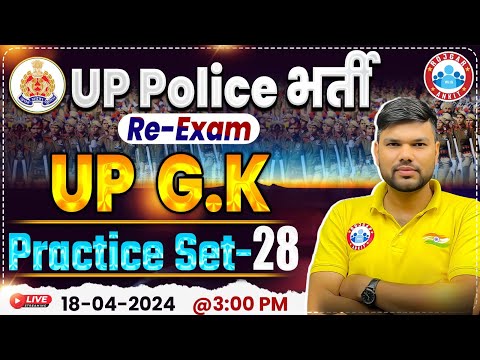 UP Police Constable Re Exam 2024 | UPP UP GK Practice Set 28, UP Police UP GK PYQ's By Keshpal Sir