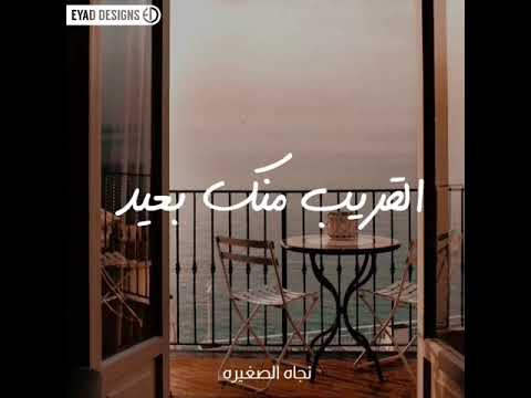 القريب منك بعيد نجاه الصغيرة حاجة من زمن الفن جميل