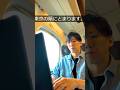 新幹線の会計士監査結果アナウンスされる奴