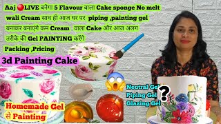 Aaj🔴बनेगा 5 flavour  cake Neutral,pipinggel और बनाएंगे 3d Painting cake