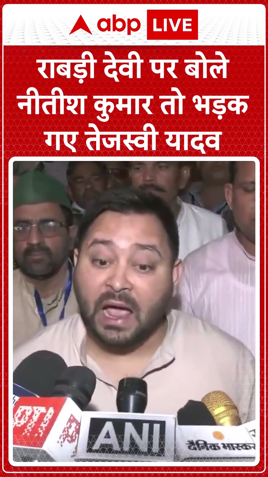 Breaking Shorts: राबड़ी देवी पर बोले नीतीश कुमार तो भड़क गए तेजस्वी | ABP News | #trending