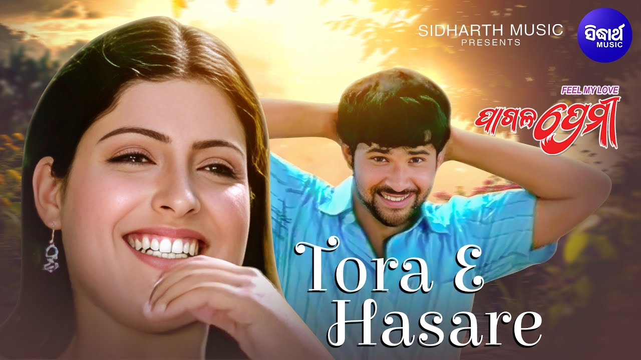 oriya movie pagala premi mp3 songs