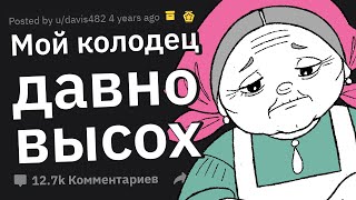 Ржачные Ответы о ПОЛОВОЙ Жизни Пациентов, Слитые Врачами