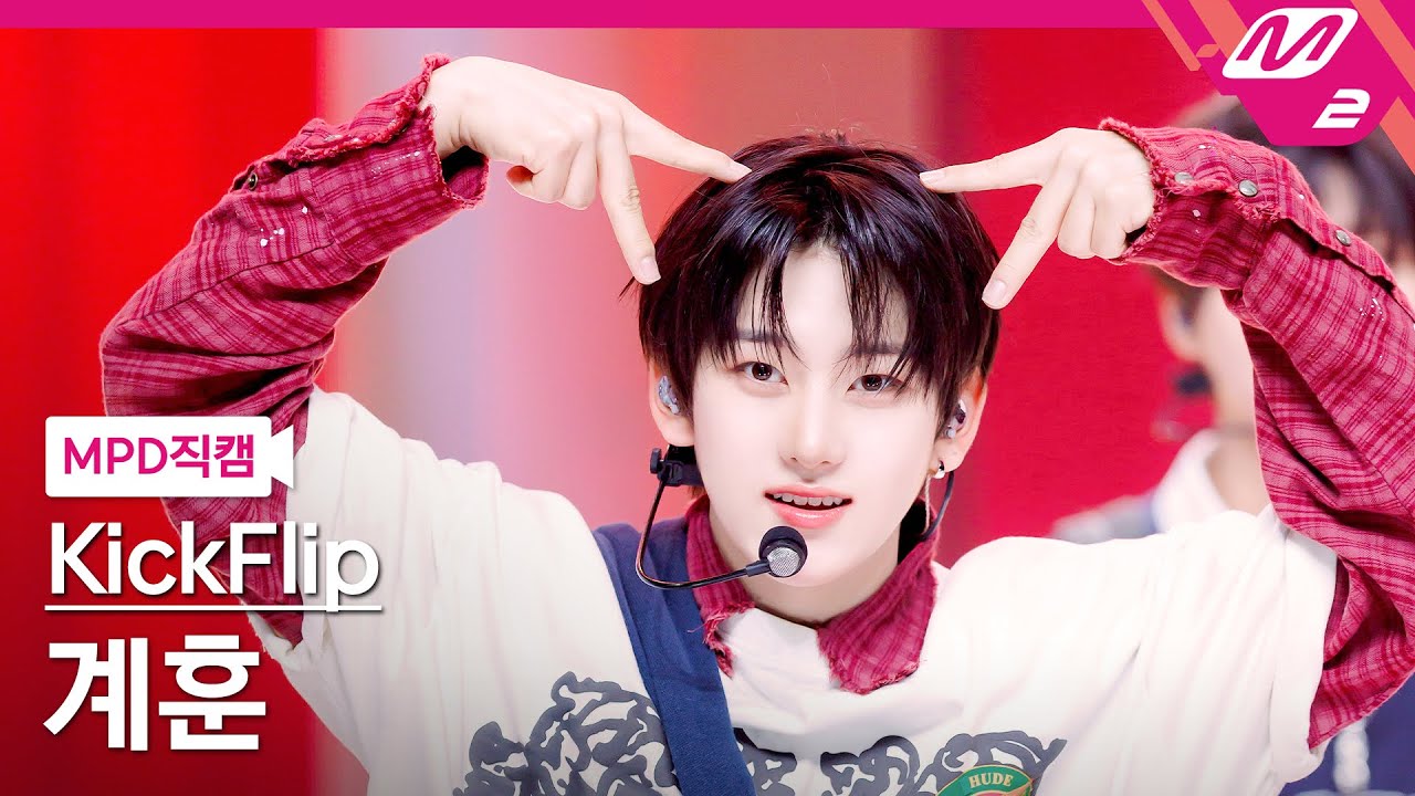 [MPD직캠] 킥플립 계훈 직캠 4K '처음 불러보는 노래' (KickFlip Kyehoon FanCam) | @MCOUNTDOWN_2025.10.2