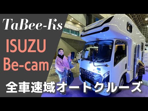 The new Isuzu Bee Cam cab-over camper is here from Camper