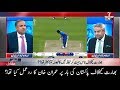 Imran khan was not happy over pakistans performance against india rauf klasra  aap kay muqabil