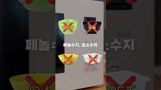 전자레인지에 돌려도 되는 그릇은 어떻게 구별할까?