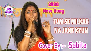 Tum Se Milkar Na Jane Kyun - Sabita Boudi New Song 2020 - Dj Alak Stage Program - Purba Belki Netaji