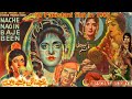 Nachay Nagin Bajay Been | Nachay Nagin Bajay Been 1965 | Urdu/Hindi|Pakistani Films|CRESCENT HISTORY