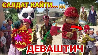 СУРПИРИЗДИ ЗУРИ ! ДАХШАТ САЛДАТ ГУЛ БИЛАН КЕЛДИ / ( ХУЖАНД ТАБРИГИ )