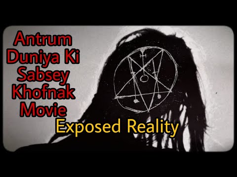 Antrum Worlds Most Deadliest Film Exposed Reality [ Explained in Hindi ] [ Must Watch ] .