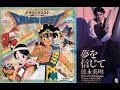 アニメ『ドラゴンクエスト』ED 夢を信じて / 徳永英明 BASS弾いてみた