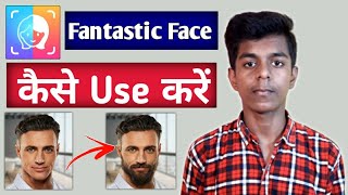 Fantastic Face App Kaise Chalaye | Fantastic Face App | Fantastic Face | Face App screenshot 5