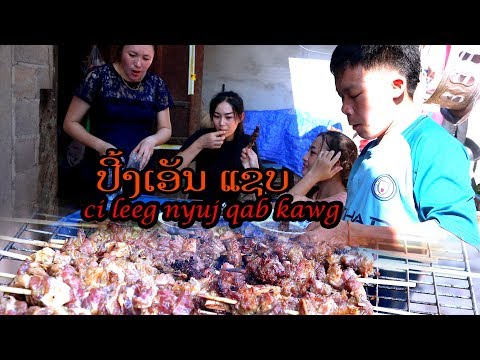 Video: Yuav Ua Li Cas Tsau Ib Kebab Hauv Dej Ntxhia