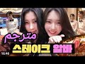 ترجمة برنامج الذي ذهب اليه رورا و اسا من فريقة بيبي مونستر 