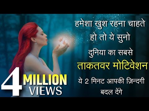 Tips to stay happy forever    Motivational video in hindi by mann ki aawaz