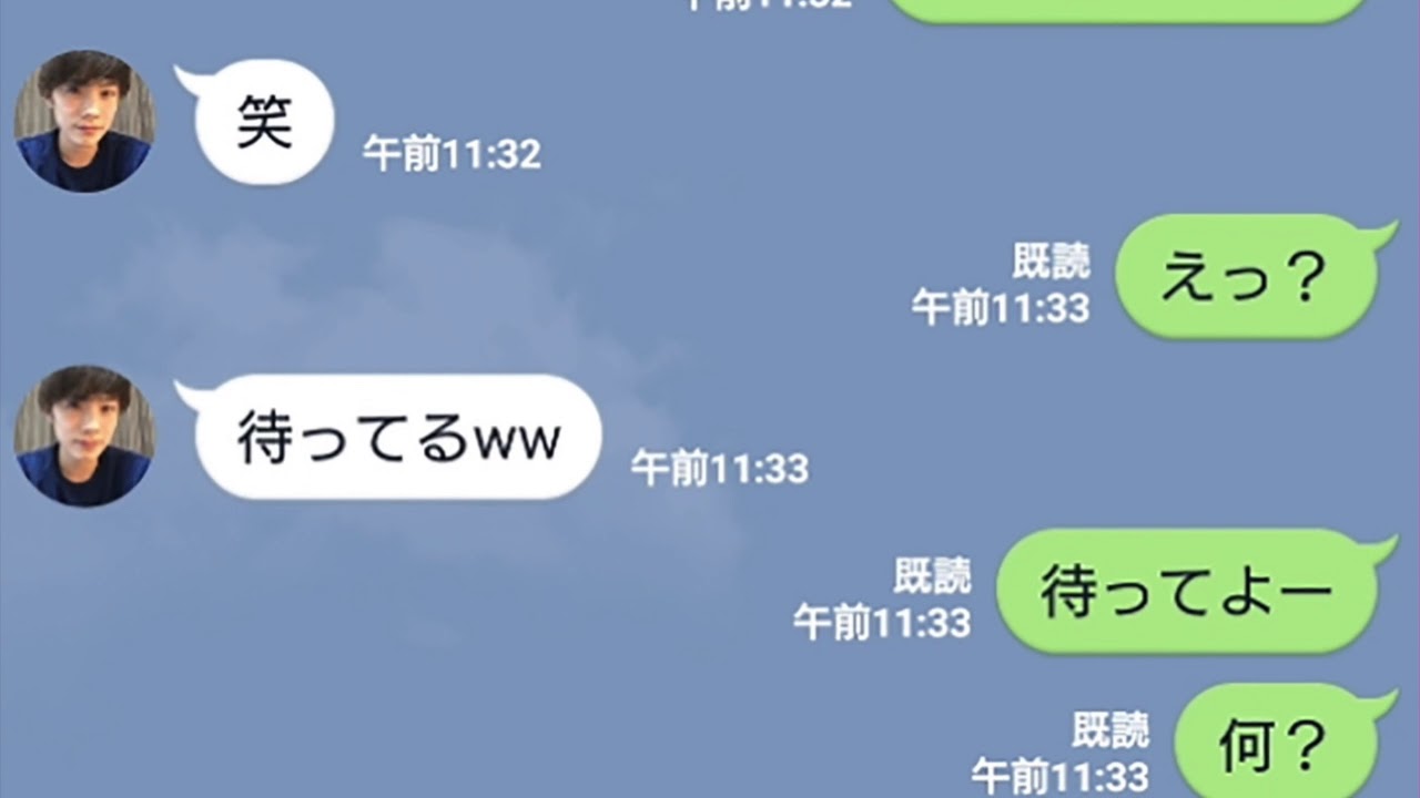 修羅場line 読めばスッキリ 高校生の甘酸っぱい別れ話 Youtube 修羅場line 読めばスッキリ 高校生の甘酸っぱい別れ話 Youtube