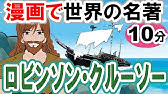 世界文学 要約15分 赤と黒 スタンダール作 あらすじ 教育 古典文学 小説 赤と黒 Youtube