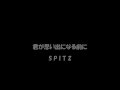【歌のお父さん】スピッツ/君が思い出になる前に[歌詞]~カラオケ~#65