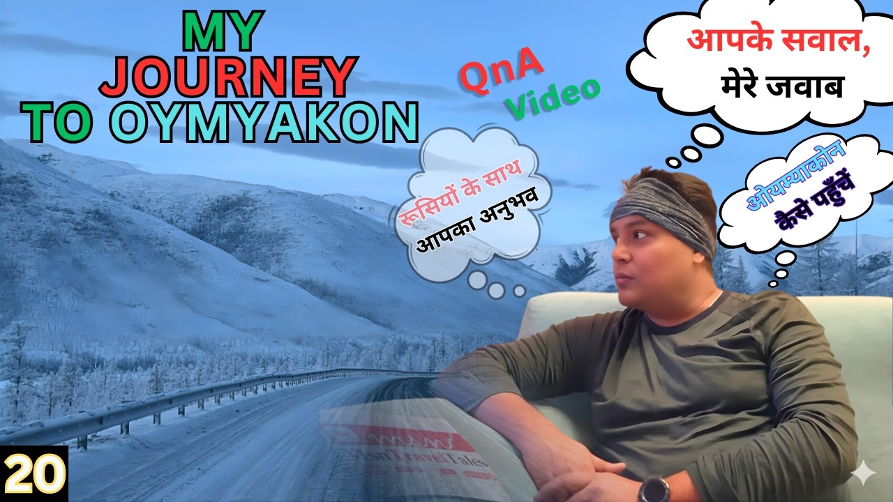 Oymyakon: Inside My Journey to Earth's Coldest Village |आपके सवाल, मेरे जवाब |ओयम्याकोन कैसे पहुँचें