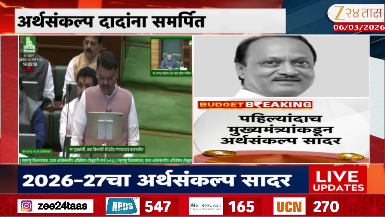 Devendra Fadnavis On Ajit Pawar | अर्थसंकल्प दादांना समर्पित, देवाभाऊंची महत्त्वाची पंचसूत्री