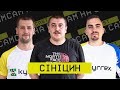 Сініцин: арешт Павелка, супутник Притули, війна у довгу | Сам на Сам #15