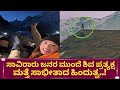   part2  kannada news lord shiva  reality